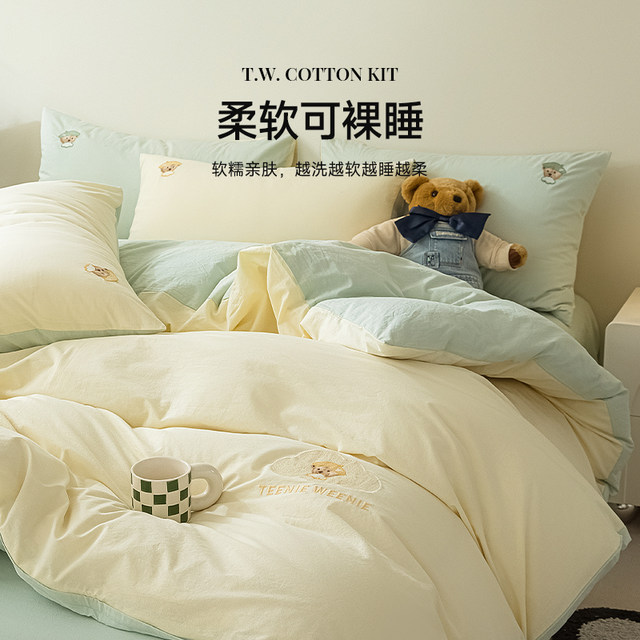 TeenieWeenie cotton washed cotton four-piece set 100 pure cotton quilt cover sheet bed sheet three-piece bed set 4