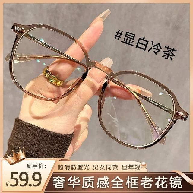 Cold brown fashionable reading glasses for women with high definition blue light age reduction reading glasses