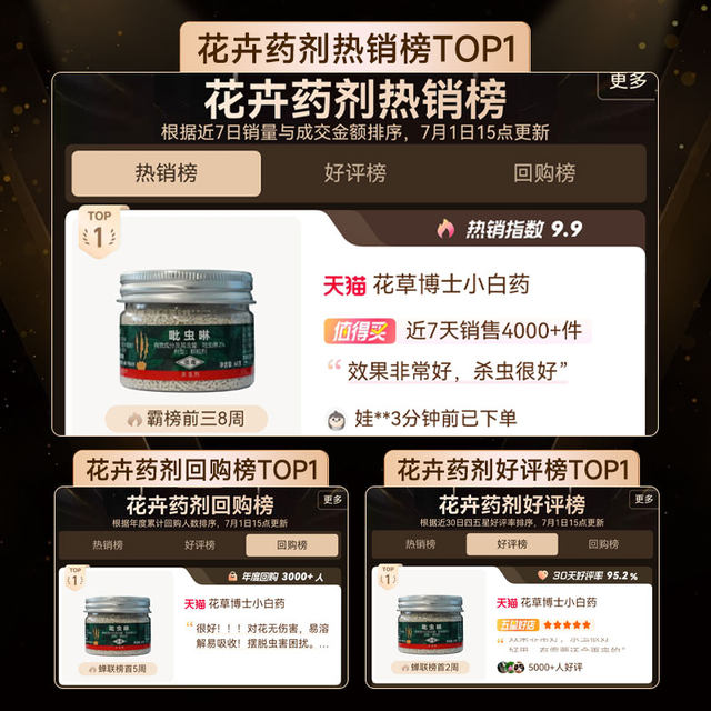 Dr. Huacao's imidacloprid small white drug insecticide special insecticide scale insect succulent plant soil insecticide