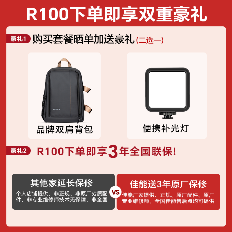 Canon r100 camera entry-level mirrorless camera Canon eos r100 kit digital camera Canon flagship store