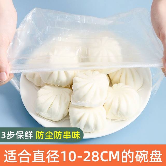 Food preservation film cover, leftover rice preservation cover, disposable preservation cover, dust-proof multi-functional elastic mouth preservation bag
