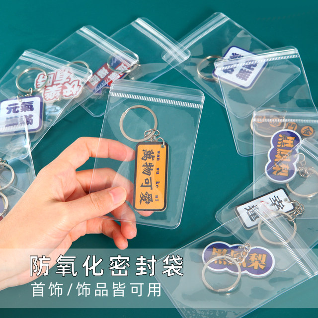 Jewelry sealed bag PVC ziplock bag thickened jewelry jade bracelet anti-oxidation dustproof storage