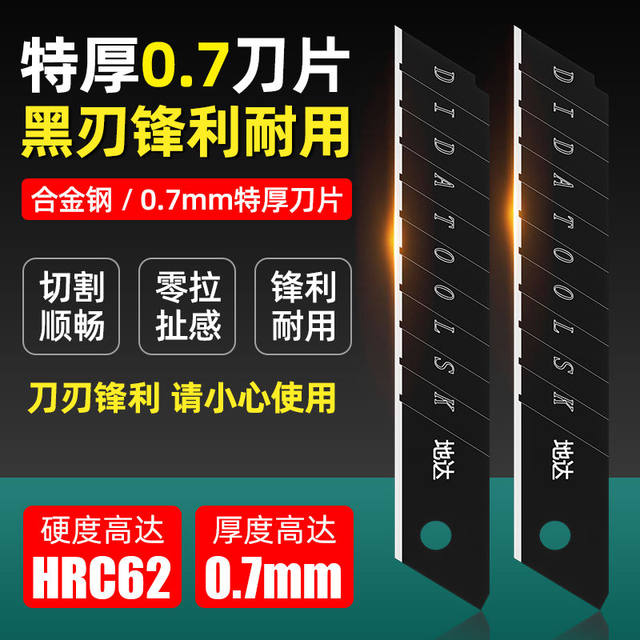 Special 0.7 thickened blade utility knife blade industrial all black steel paper cutting blade beautiful seam black blade 18mm blade