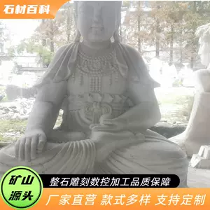 ショップニュース一覧 弥勒菩薩像 大理石製(約42cm) zaroncosmetics.com