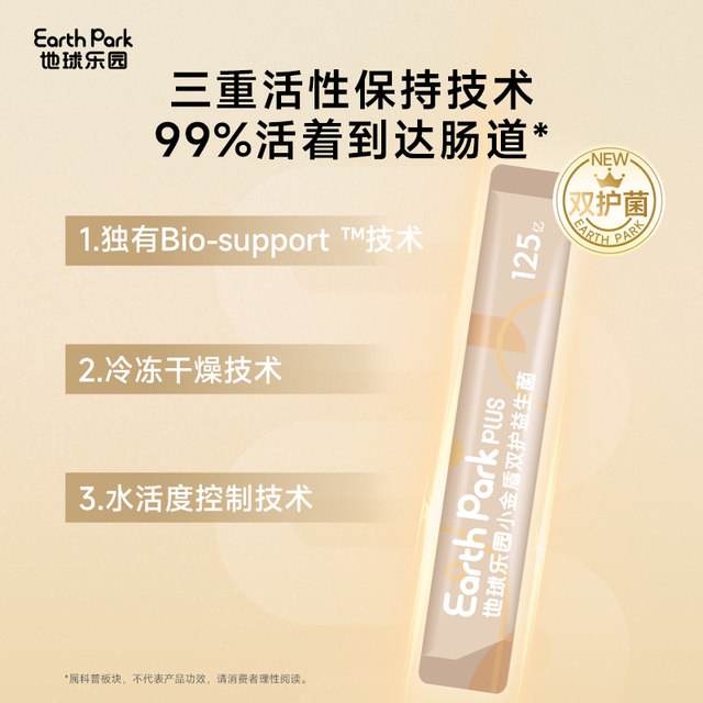 Earth Paradise Little Golden Shield Double Protection Probiotics for Adults Imported Ready-to-Eat After-Meal Partner