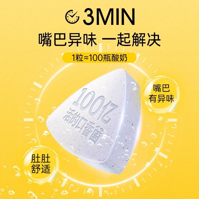 EarthPark Oral Probiotic Lozenges Fresh Breath Removes Bad Odor and Leaves Fragrance Microbubble Tablets