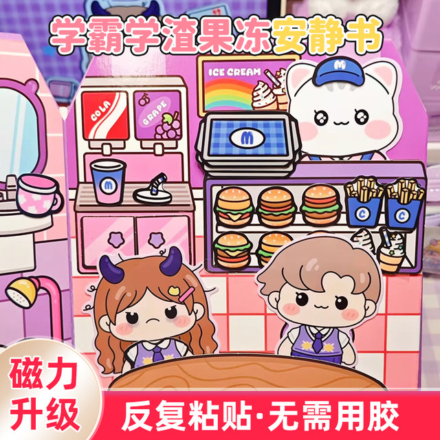 Xueba and scumbag jelly stickers for quiet books new girls toy cutting-free stickers children's handmade diy materials B0