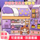 Xueba and scumbag jelly stickers for quiet books new girls toy cutting-free stickers children's handmade diy materials B0