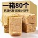 Compressed biscuits, whole grain meal replacement, anti-hungry students, outdoor breakfast meal replacement snacks, whole box, sucrose-free, satiating and multi-flavored