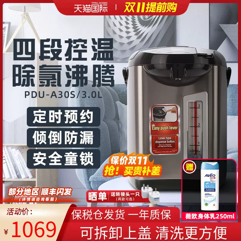 TIGER Hot Water Dispenser PDU-A30S/A40S (Made in Japan)