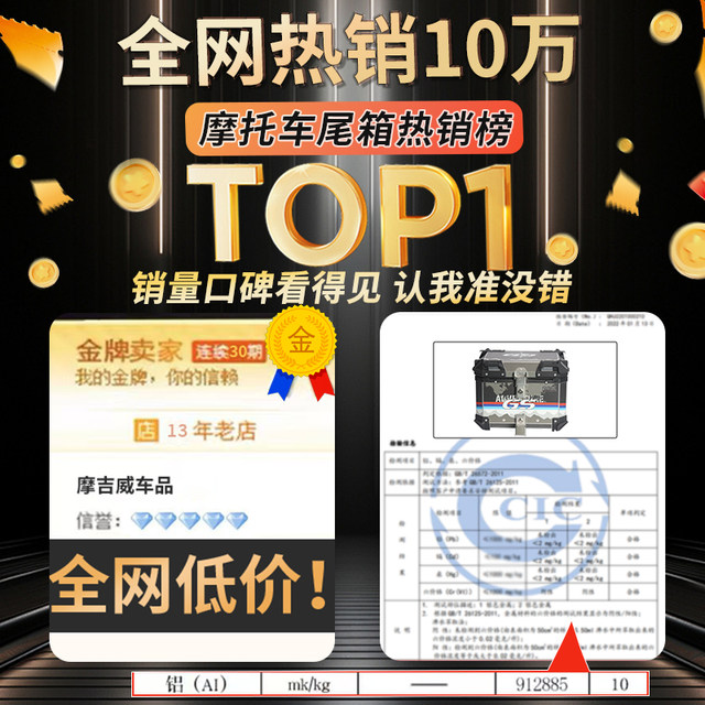 Motorcycle trunk aluminum alloy trunk scooter large capacity rear trunk electric vehicle No. 9 Maverick battery car
