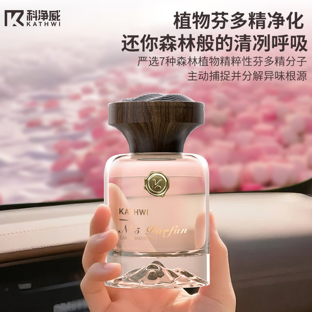 Kejingwei Guanshan Car Perfume 2025 New Car Aromatherapy Purifies the Air, Long-lasting Fragrance to Remove Odors