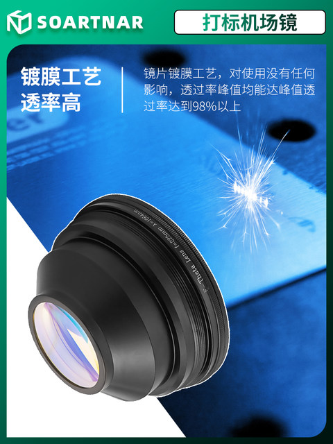 Fiber laser marking field mirror 1064532nm laser scanning lens F-theta ...
