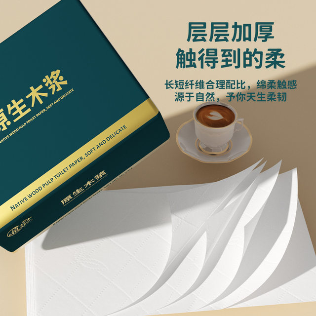 40 packs of household paper towels, full box stocking, affordable packaging, pure wood, mother and baby suitable for toilet paper, hotel hand wiping