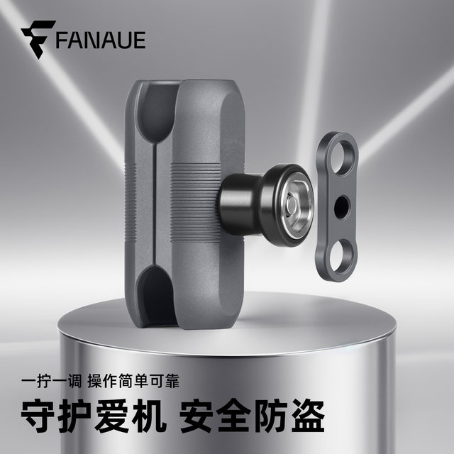 FANAUE motorcycle mobile phone ball head bracket sports camera accessories extension extension connecting rod quick removal anti-theft clip
