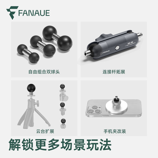 Extended 1/4 cue ball head one inch to 17 20 25mm double ball head accessories RAM car live broadcast photography bracket