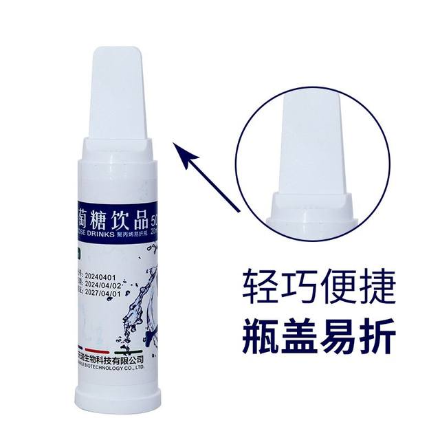 Jitianrui glucose oral liquid test for hydrating, high anti-motion sickness, seasickness, adults with hypoglycemia, fitness supplement energy