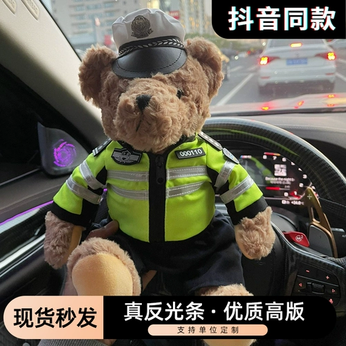 Кукла, плюшевое джерси, игрушка, с медвежатами, дорожная полиция, подарок на день рождения