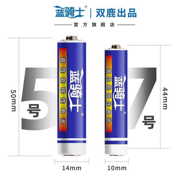 Blue Knight Battery No. 5 10 capsules + No. 7 10 Section No. 5 No. 7 Children's Toys Genuine AA Ordinary Carbon Battery Wholesale 1.5V Air Conditioning TV Remote Control Wall Clock AAA