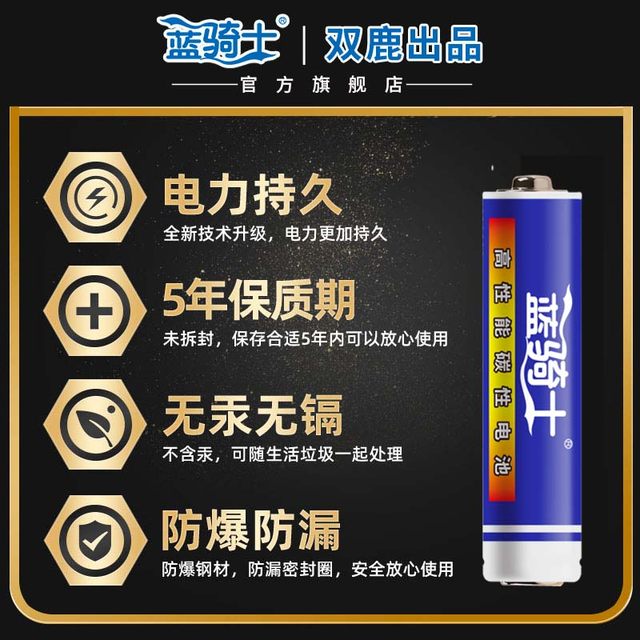 Blue Knight Battery No. 5 10 capsules + No. 7 10 Section No. 5 No. 7 Children's Toys Genuine AA Ordinary Carbon Battery Wholesale 1.5V Air Conditioning TV Remote Control Wall Clock AAA
