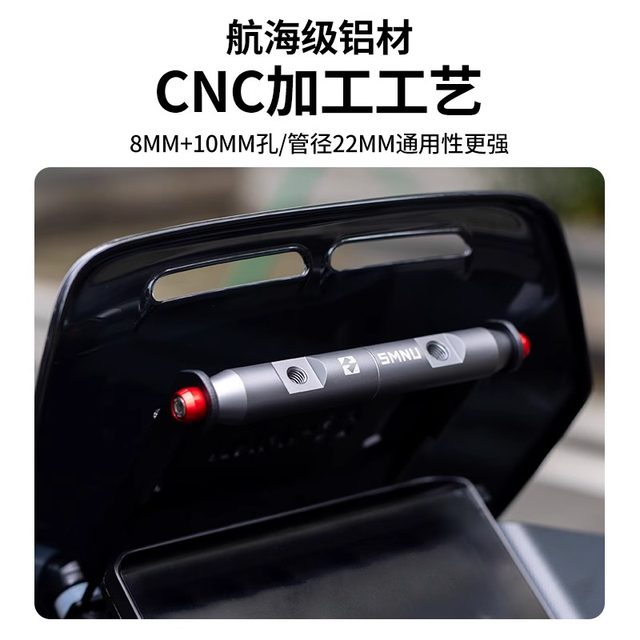 Shima suitable for Honda NWG150 modification parts, windshield expansion mobile phone bracket expansion crossbar navigation bracket modification parts