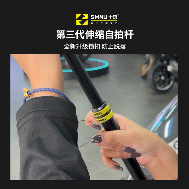 Shima selfie stick motorcycle camera telescopic fixing bracket suitable for gopro DJI 360 cycling sports quick disassembly