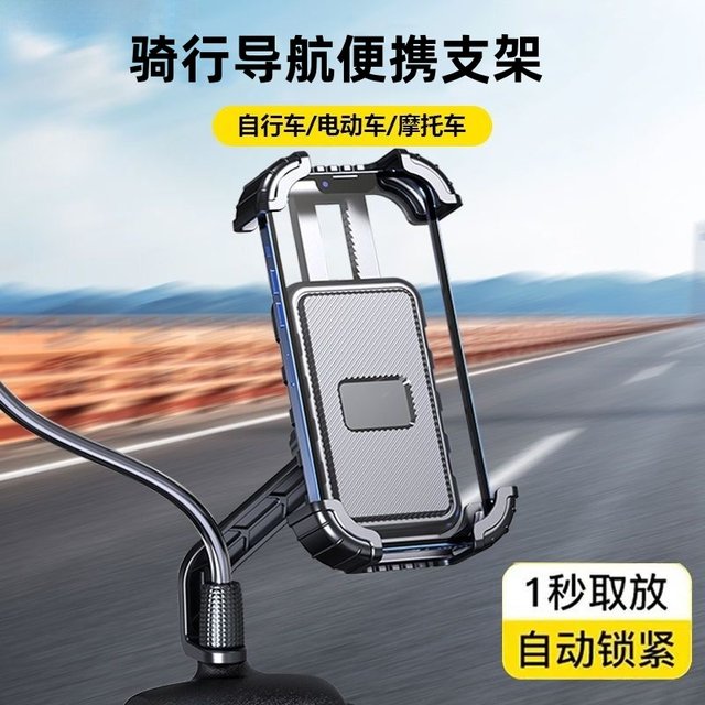 Electric vehicle motorcycle mobile phone holder bicycle pedal takeaway rider car shockproof mobile phone navigation holder portable