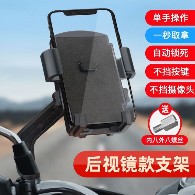 Electric vehicle motorcycle mobile phone holder bicycle pedal takeaway rider car shockproof mobile phone navigation holder portable