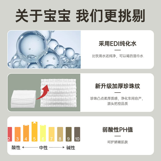 Super Asian baby wipes for hand and mouth butt special baby newborn thickened family affordable large package 80 pump * 1 pack