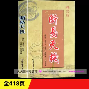 週間売れ筋 黄小娥の易入門 易六十四卦(竹製) 易経 易学 五十易 断易