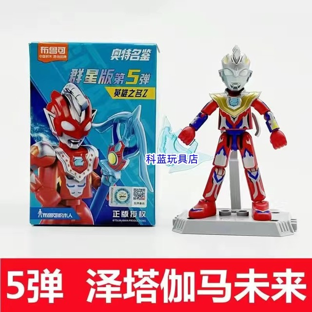 Brookly Altman Blocks Star Edition Fifth 5th Bozawa Tower Native Hero Name Z Dumps Children's Toys