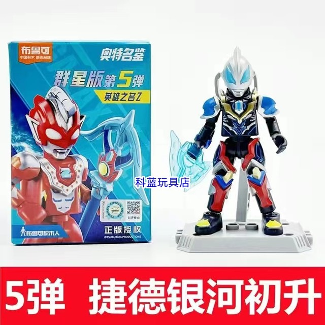 Brookly Altman Blocks Star Edition Fifth 5th Bozawa Tower Native Hero Name Z Dumps Children's Toys