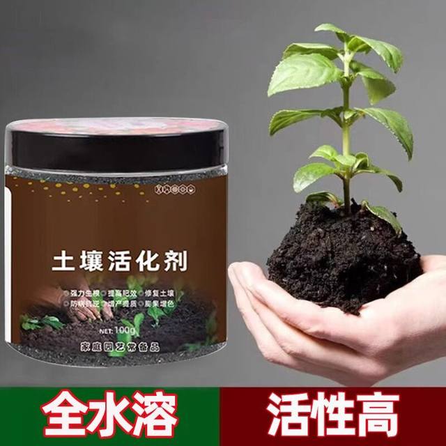 Soil activator improves soil structure and promotes rooting of flowers and plants water-soluble fertilizer ore microbial agents.
