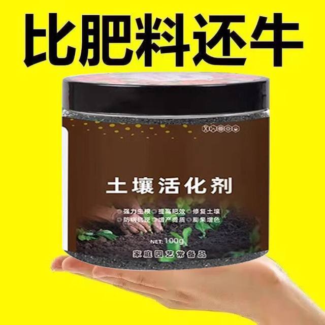 Soil activator improves soil structure and promotes rooting of flowers and plants water-soluble fertilizer ore microbial agents.