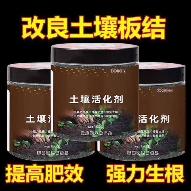 Soil activator improves soil structure and promotes rooting of flowers and plants water-soluble fertilizer ore microbial agents.