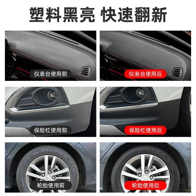 Auto multi -function plastic parts, plating flip agent back to a rushing agent black car bumper interior car decorative vehicle aging repairs