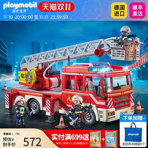 playmobil - Top 1000件playmobil - 2023年11月更新- Taobao