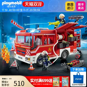 playmobil - Top 1000件playmobil - 2023年11月更新- Taobao