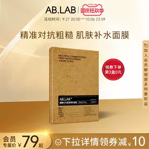 lab面膜- Top 100件lab面膜- 2023年10月更新- Taobao