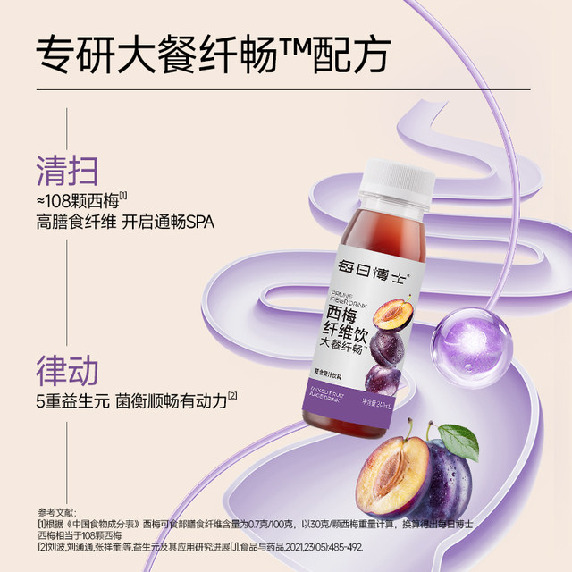 
Dr. Daily Prune Fiber Drink 240ml Dietary Fiber Drink Quickly Puff Prune Juice Dinner Savior
