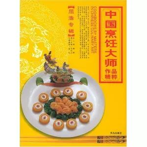 中国烹饪大师- Top 100件中国烹饪大师- 2023年10月更新- Taobao