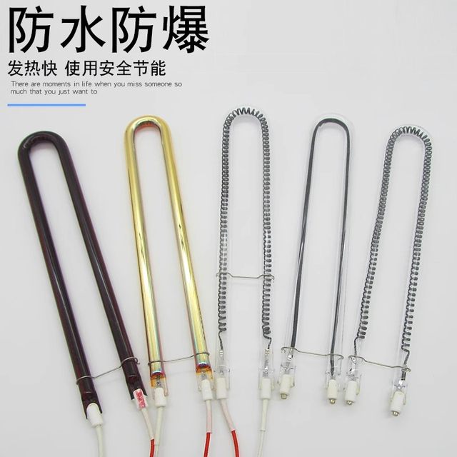 Yuba heating tube heater lamp tube U-shaped carbon fiber electric heating tube electric heater accessories integrated ceiling heating tube