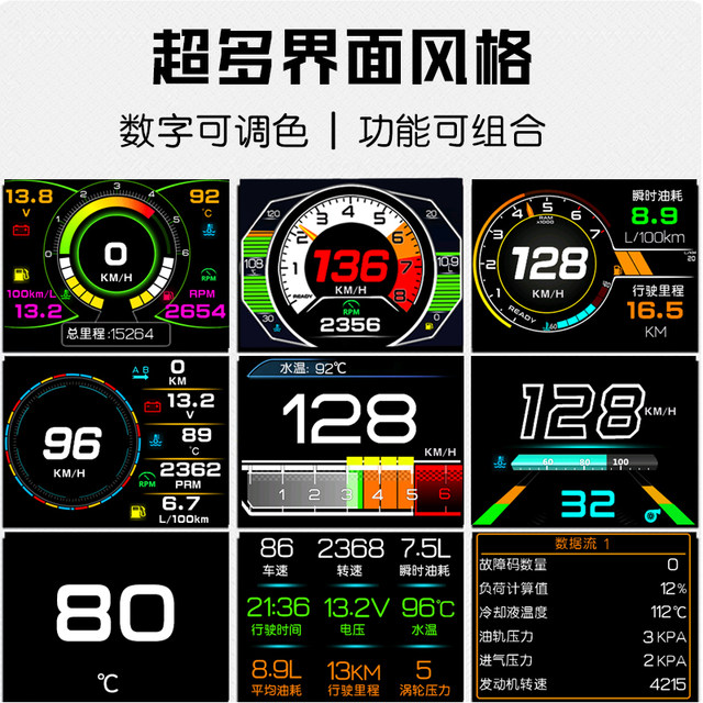 Car OBD water temperature meter modified multi -function HUD head -up display intelligent speed fuel consumption voltage mileage instrument
