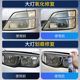 Car headlight cleaning, renovation and repair tool set car lamp cover yellowing and aging repair solution polishing coating agent
