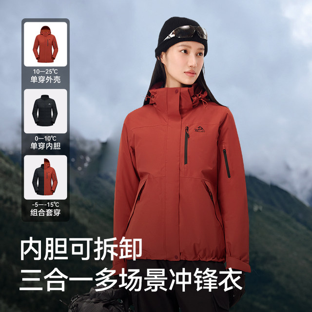 Pelch and outdoor down jacket for women 25 new three-in-one removable ...