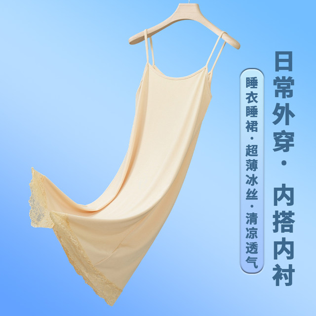 Anti-light and anti-see-through bottoming lining skirt for women, safe inner color camisole dress, mid-length black