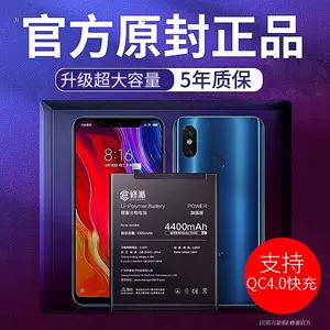 小米max3电池- Top 50件小米max3电池- 2023年11月更新- Taobao