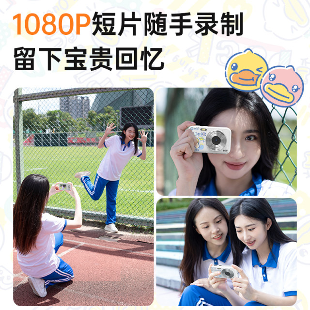 Caizu Z106 HD student entry-level digital camera campus CCD style camera