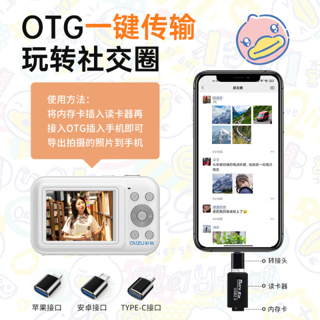 Caizu Z106 HD student entry-level digital camera campus CCD style camera