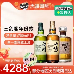 白州12 - Top 10件白州12 - 2023年11月更新- Taobao